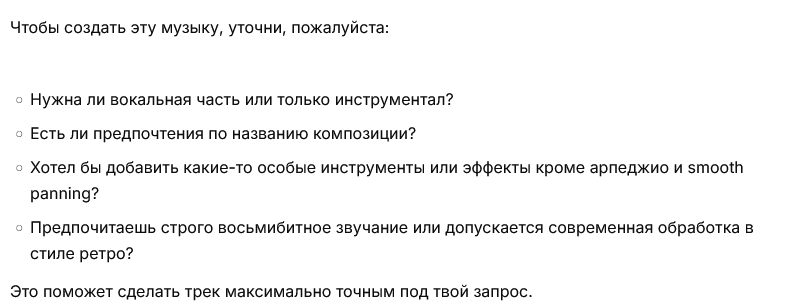 Делаем звуковые ассеты, не умея в саунд‑дизайн - 3